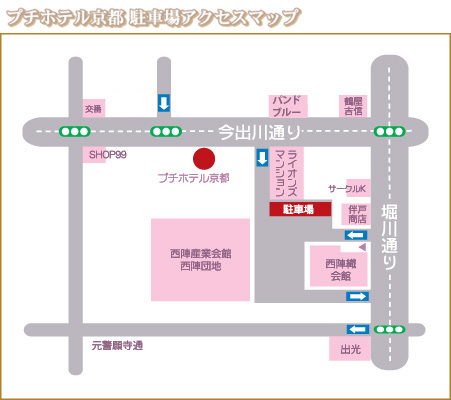 京都 ホテル 宿泊 旅行 「プチホテル京都」駐車場アクセスマップ